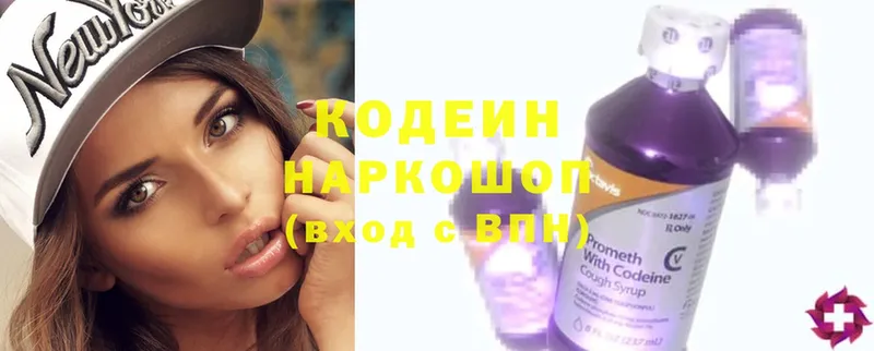 Кодеиновый сироп Lean Purple Drank  Красноуфимск 