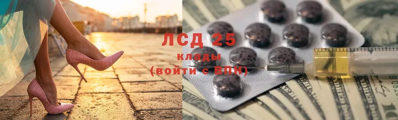 Лсд 25 экстази кислота Красноуфимск